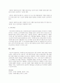사회복지조직의 환경요인과 이를 극복하기 위한 전략을 제시 [환경요인] 7페이지