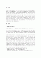 찾아가는 동주민센터가 계속적으로 확대됨에 따라 장애인종합복지관이 수행해야 할 역할과 나아가야 할 방향성에 대해 보고서를 작성 : 장애인종합복지관 2페이지