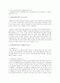찾아가는 동주민센터가 계속적으로 확대됨에 따라 장애인종합복지관이 수행해야 할 역할과 나아가야 할 방향성에 대해 보고서를 작성 : 장애인종합복지관 3페이지