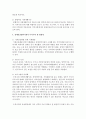 찾아가는 동주민센터가 계속적으로 확대됨에 따라 장애인종합복지관이 수행해야 할 역할과 나아가야 할 방향성에 대해 보고서를 작성 : 장애인종합복지관 4페이지