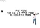 JINAIR 진에어 기업현황과 진에어 마케팅 4P,STP,SWOT분석및 진에어 새로운 마케팅전략 제안 PPT 15페이지