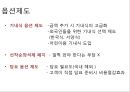JINAIR 진에어 기업현황과 진에어 마케팅 4P,STP,SWOT분석및 진에어 새로운 마케팅전략 제안 PPT 26페이지