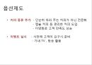 JINAIR 진에어 기업현황과 진에어 마케팅 4P,STP,SWOT분석및 진에어 새로운 마케팅전략 제안 PPT 27페이지