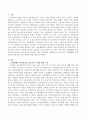 직업재활의 최저임금제 보충급여 도입 추진방안. 2페이지