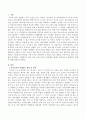 보육교사로서 역할갈등 발생 시 효과적으로 해결하는 방법에 대해 서술하시오. 2페이지
