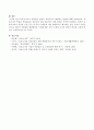 보육교사로서 역할갈등 발생 시 효과적으로 해결하는 방법에 대해 서술하시오. 4페이지