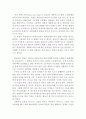신과 함께 가라 영화감상문,신과 함께 가라 감상문,신과함께가라를 보고,줄거리,분석,독후감,소감문,느낀점,감상평,해석,비평,비판,철학,독서감상문, 2페이지