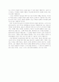 신과 함께 가라 영화감상문,신과 함께 가라 감상문,신과함께가라를 보고,줄거리,분석,독후감,소감문,느낀점,감상평,해석,비평,비판,철학,독서감상문, 4페이지