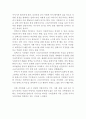 굿바이 레닌 영화감상문,굿바이 레닌 감상문,굿바이레닌을 보고,굿바이 레닌 줄거리,분석,굿바이 레닌독후감,소감문,느낀점,감상평,해석,비평,비판,철학 4페이지