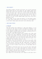 [헤어스타일] 헤어스타일의 변천사,  역사 및 얼굴형에 맞는 헤어스타일 분석 2페이지