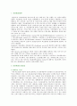 [의료관광] 의료관광의 마케팅 사례,  우리나라 의료관광의 문제점 및 개선방안 분석 2페이지
