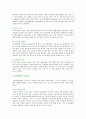 [의료관광] 의료관광의 마케팅 사례,  우리나라 의료관광의 문제점 및 개선방안 분석 3페이지
