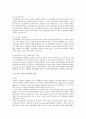 [의료관광] 의료관광의 마케팅 사례,  우리나라 의료관광의 문제점 및 개선방안 분석 4페이지