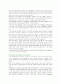 [의료관광] 의료관광의 마케팅 사례,  우리나라 의료관광의 문제점 및 개선방안 분석 8페이지