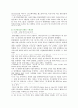[의료관광] 의료관광의 마케팅 사례,  우리나라 의료관광의 문제점 및 개선방안 분석 9페이지