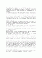 [의료관광] 의료관광의 마케팅 사례,  우리나라 의료관광의 문제점 및 개선방안 분석 11페이지