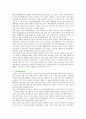 [의료관광] 의료관광의 마케팅 사례,  우리나라 의료관광의 문제점 및 개선방안 분석 13페이지