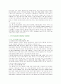 [의료관광] 의료관광의 마케팅 사례,  우리나라 의료관광의 문제점 및 개선방안 분석 16페이지