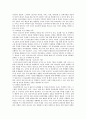 [의료관광] 의료관광의 마케팅 사례,  우리나라 의료관광의 문제점 및 개선방안 분석 17페이지