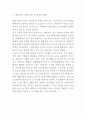 재래시장 (전통시장) 개념과 현황분석/ 재래시장 기존 마케팅사례/ 재래시장 활성화위한 마케팅전략 제안/ 전통시장 미래전망과 느낀점 3페이지