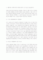 재래시장 (전통시장) 개념과 현황분석/ 재래시장 기존 마케팅사례/ 재래시장 활성화위한 마케팅전략 제안/ 전통시장 미래전망과 느낀점 4페이지