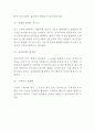 재래시장 (전통시장) 개념과 현황분석/ 재래시장 기존 마케팅사례/ 재래시장 활성화위한 마케팅전략 제안/ 전통시장 미래전망과 느낀점 5페이지