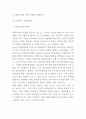 재래시장 (전통시장) 개념과 현황분석/ 재래시장 기존 마케팅사례/ 재래시장 활성화위한 마케팅전략 제안/ 전통시장 미래전망과 느낀점 6페이지