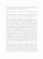 재래시장 (전통시장) 개념과 현황분석/ 재래시장 기존 마케팅사례/ 재래시장 활성화위한 마케팅전략 제안/ 전통시장 미래전망과 느낀점 8페이지