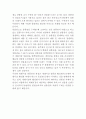 재래시장 (전통시장) 개념과 현황분석/ 재래시장 기존 마케팅사례/ 재래시장 활성화위한 마케팅전략 제안/ 전통시장 미래전망과 느낀점 9페이지