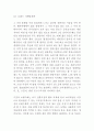 재래시장 (전통시장) 개념과 현황분석/ 재래시장 기존 마케팅사례/ 재래시장 활성화위한 마케팅전략 제안/ 전통시장 미래전망과 느낀점 10페이지