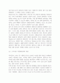 재래시장 (전통시장) 개념과 현황분석/ 재래시장 기존 마케팅사례/ 재래시장 활성화위한 마케팅전략 제안/ 전통시장 미래전망과 느낀점 12페이지