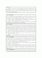 재래시장 (전통시장) 개념과 현황분석/ 재래시장 기존 마케팅사례/ 재래시장 활성화위한 마케팅전략 제안/ 전통시장 미래전망과 느낀점 14페이지