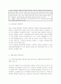 재래시장 (전통시장) 개념과 현황분석/ 재래시장 기존 마케팅사례/ 재래시장 활성화위한 마케팅전략 제안/ 전통시장 미래전망과 느낀점 15페이지
