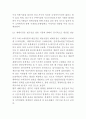 재래시장 (전통시장) 개념과 현황분석/ 재래시장 기존 마케팅사례/ 재래시장 활성화위한 마케팅전략 제안/ 전통시장 미래전망과 느낀점 16페이지