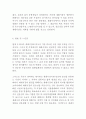 재래시장 (전통시장) 개념과 현황분석/ 재래시장 기존 마케팅사례/ 재래시장 활성화위한 마케팅전략 제안/ 전통시장 미래전망과 느낀점 17페이지