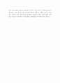 재래시장 (전통시장) 개념과 현황분석/ 재래시장 기존 마케팅사례/ 재래시장 활성화위한 마케팅전략 제안/ 전통시장 미래전망과 느낀점 18페이지