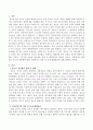 청소년 성폭행에 관한 사회복지사 상담 및 문제 해결방안. 2페이지