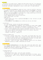 부동산평가 3방식 리포트 4페이지