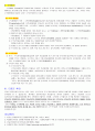 부동산평가 3방식 리포트 5페이지