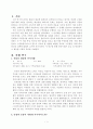 노인돌봄을 수행하고 있는 가족 수발자를 인터뷰하고, 사례를 통해 현재 한국의 돌봄체계가 잔여주의인지, 제도주의인지 분석하시오. 2페이지