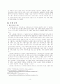 노인돌봄을 수행하고 있는 가족 수발자를 인터뷰하고, 사례를 통해 현재 한국의 돌봄체계가 잔여주의인지, 제도주의인지 분석하시오. 4페이지