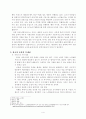 노인돌봄을 수행하고 있는 가족 수발자를 인터뷰하고, 사례를 통해 현재 한국의 돌봄체계가 잔여주의인지, 제도주의인지 분석하시오. 5페이지