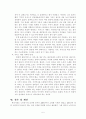 노인돌봄을 수행하고 있는 가족 수발자를 인터뷰하고, 사례를 통해 현재 한국의 돌봄체계가 잔여주의인지, 제도주의인지 분석하시오. 6페이지