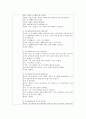 통합적 접근방법, 역할놀이를 통한 방법, 행동중심적 방법을 통한 안전교육 중 유아기 안전교육 방법으로 가장 적합하다고 생각하는 방법을 제시하고 구체적인 교육방법을 서술하시오. 3페이지