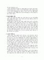 노인돌봄을 수행하고 있는 가족 수발자를 인터뷰하고, 사례를 통해 현재 한국의 돌봄체계가 잔여주의인지, 제도주의인지 분석하시오. 3페이지