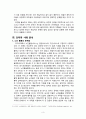 노인돌봄을 수행하고 있는 가족 수발자를 인터뷰하고, 사례를 통해 현재 한국의 돌봄체계가 잔여주의인지, 제도주의인지 분석하시오. 4페이지