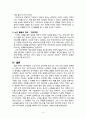 노인돌봄을 수행하고 있는 가족 수발자를 인터뷰하고, 사례를 통해 현재 한국의 돌봄체계가 잔여주의인지, 제도주의인지 분석하시오. 5페이지