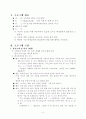 레크리에이션 프로그램 계획서 2페이지