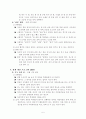 레크리에이션 프로그램 계획서 5페이지
