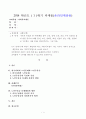 사회적 위험의 한 사례를 들어 관련 당사자를 인터뷰하시오. 1페이지
